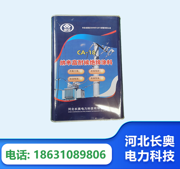 揭阳纳米高耐候绝缘涂料